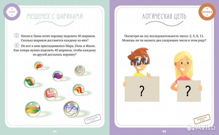 Загадки Архимеда clever учебное пособие 7-9 лет