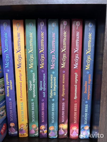 Книги мейзи хитчинс 8книг