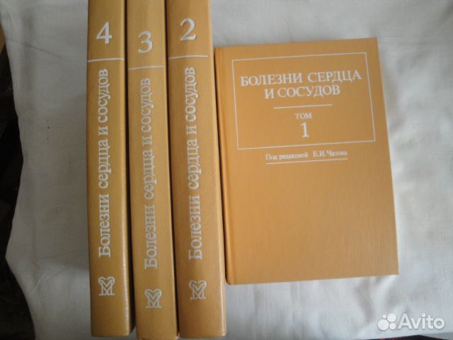 Медицина. Химия Биология. егэ(общ-е,история,геогр)