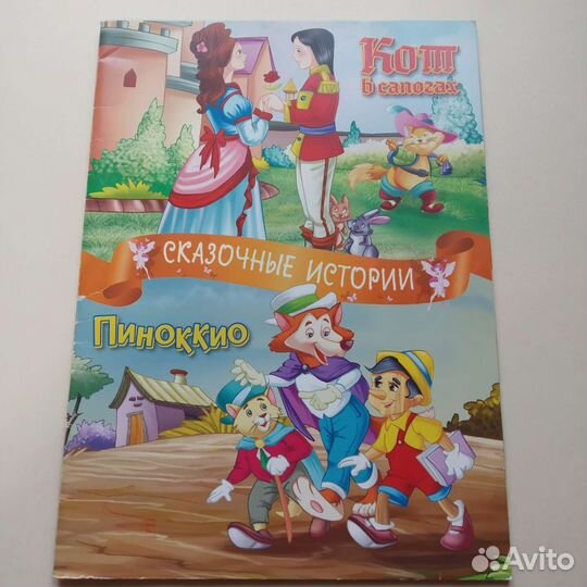 Книги для детей