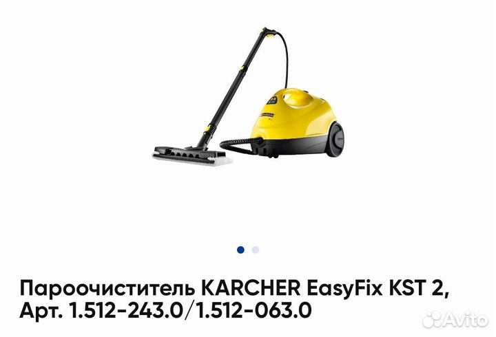 Пароочиститель Karcher