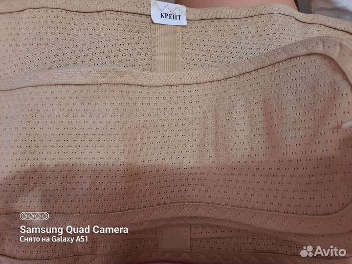 Бандаж для беременных