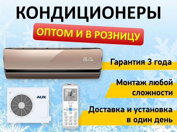 Кондиционеры от производителя