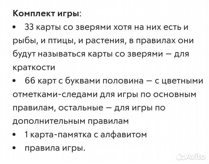 Детские настольные игры