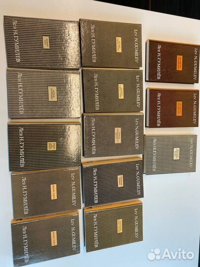 Гумилев Л.Н. Собрание сочинений + Мир Гумилева