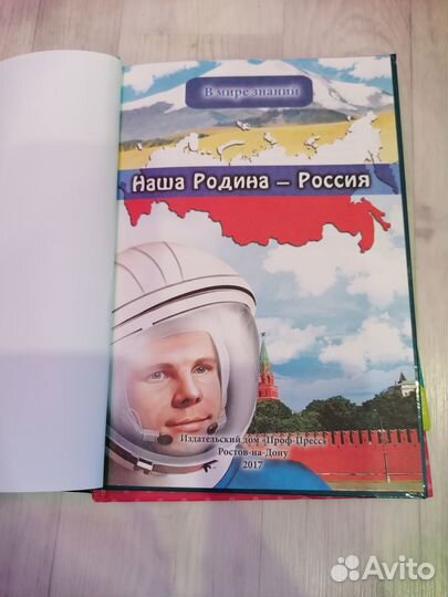 Энциклопедия для детей