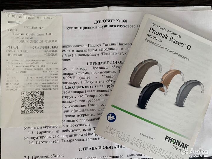 Слуховой аппарат phonak