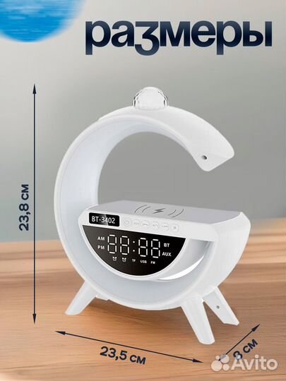 Умная колонка с дискошаром