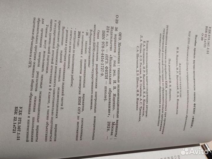 Сборник для подготовки к ОГЭ математика