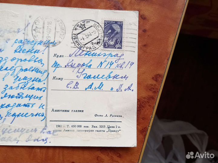 Открытки 1956-1961г
