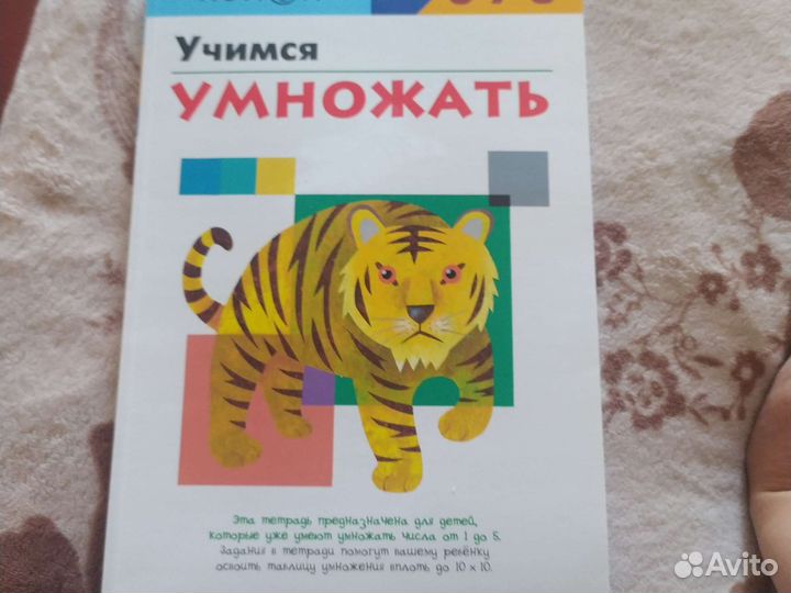 Учимся умножать kumon