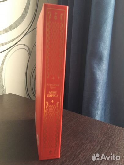 А.Грин Алые паруса.Бегущая по волнам.Дорога никуда