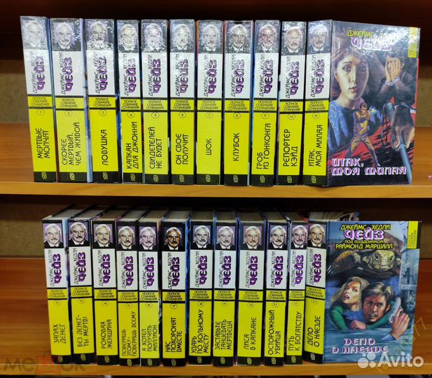 Полное собрание сочинений Джеймс Хэдли Чейз