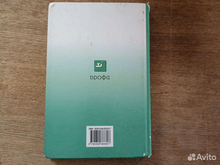 Биология 9 класс