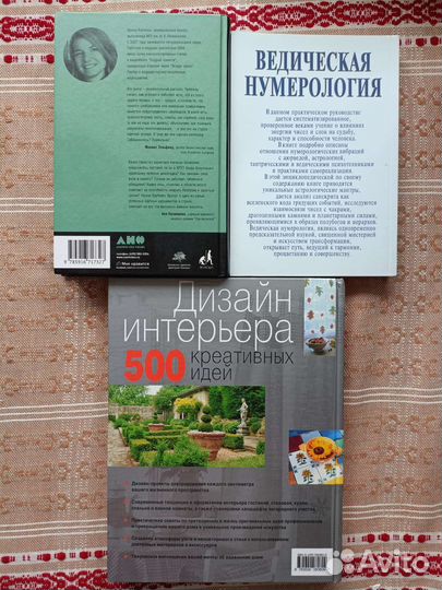 Ведическая нумерология; Воля и самоконтроль;Дизайн