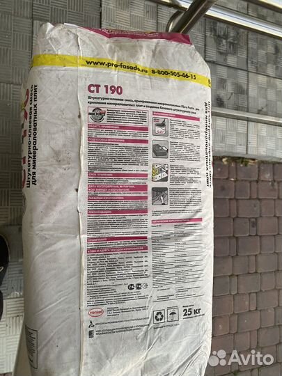 Продам Ceresit CT190