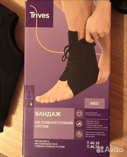 Ортез для голеностопа