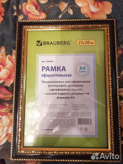Рамка brauberg