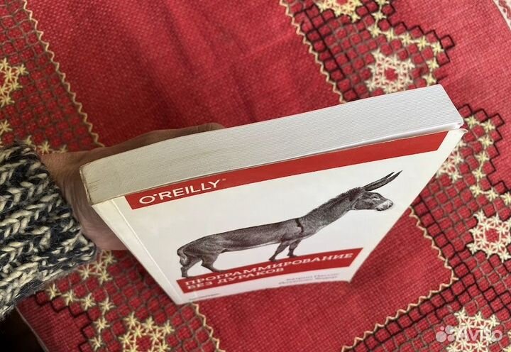 Программирование без дураков