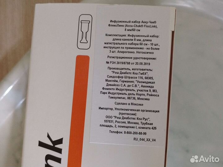 Инфузионный набор Акку-Чек