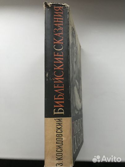 Книга 1969 года издания