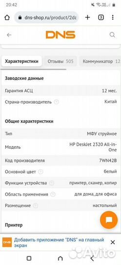 Мфу многофункциональное устройство