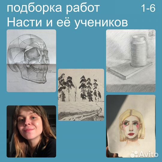 Преподаватель по рисованию, рисованию онлайн