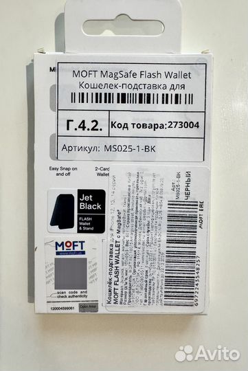 Кардхолдер-подставка moft Flash Wallet & Stand