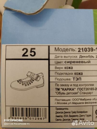 Туфли для девочки