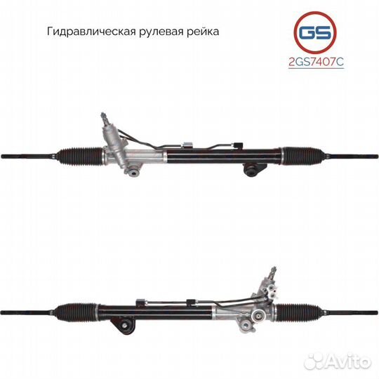 Новая рулевая рейка Haval H9 2014- 2GS7407C GS