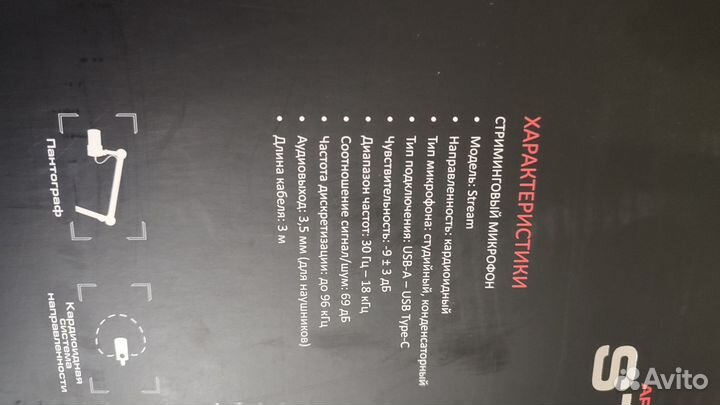 Микрофон с пантографом Ardor gaming Stream