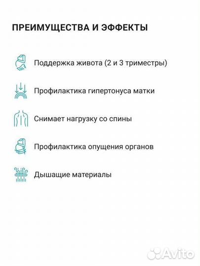 Бандаж для беременных Orlett