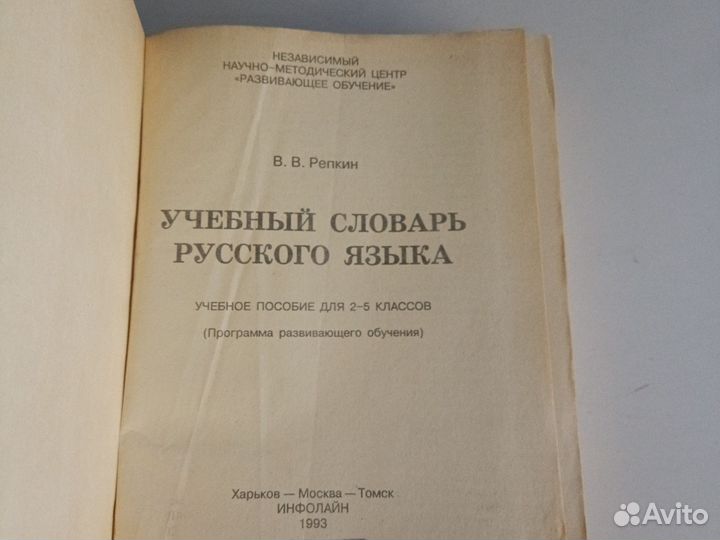 Словари русский,немецкий язык,учебные пособия