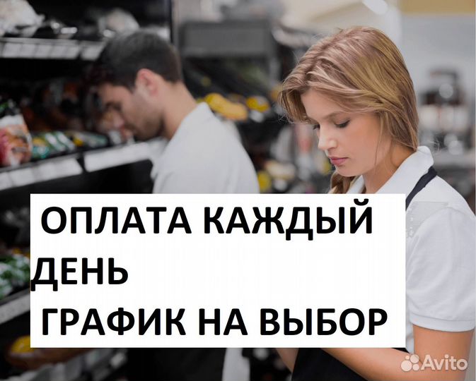 Работник торгового зала по улице Черкасская