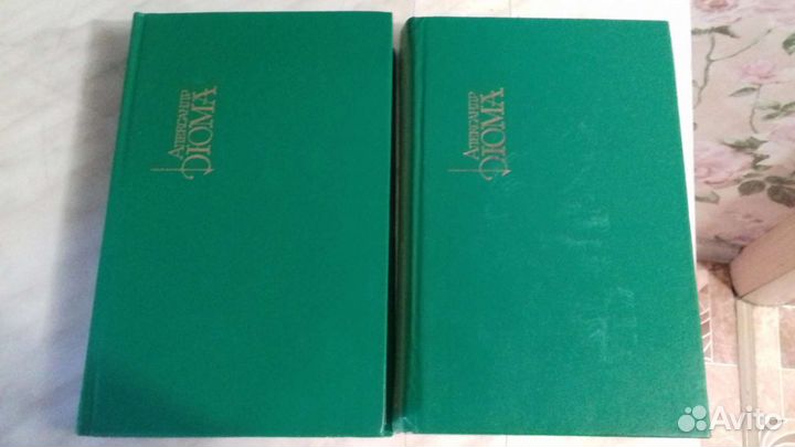 Книги А. Дюма собрание сочинений