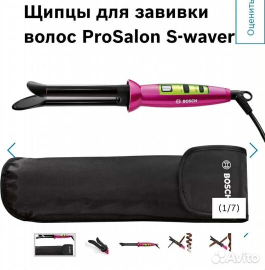 Щипцы для завивки волос Bosch