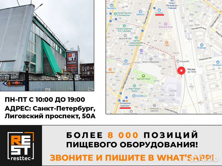 Фритюрница бу