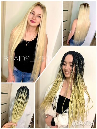 Афрокосы / Де косы / Се косы / Афрокудри