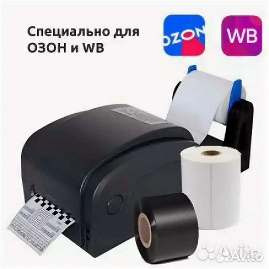 Принтер для озон. Принтер этикеток GP-1125t. Принтер Gprinter GP-1125t. Принтер этикеток для маркетплейсов. Принтер TSC te200 печать этикеток вайлдберриз.