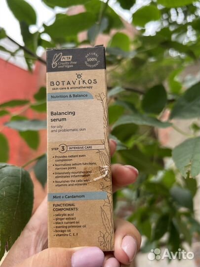 Botavikos сыворотка для жирной кожи