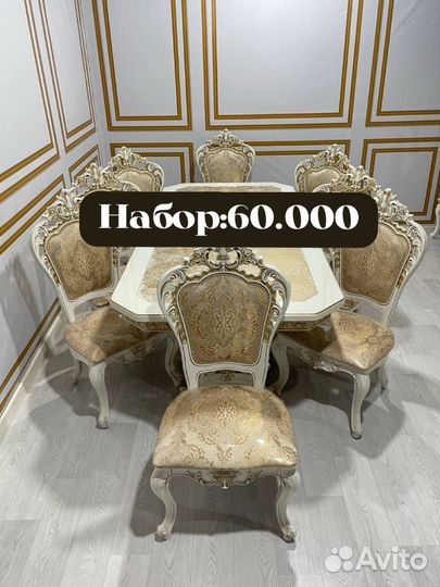 Столы и стулья