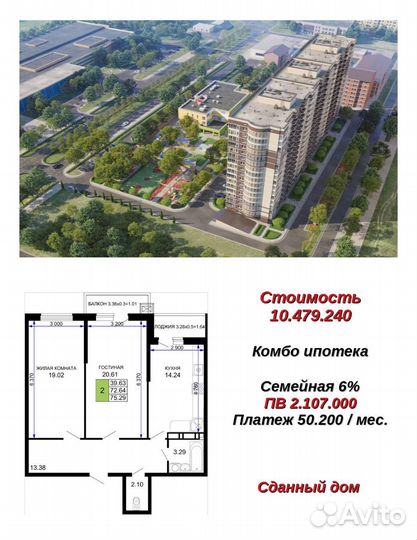 Агент по недвижимости - Риэлтор