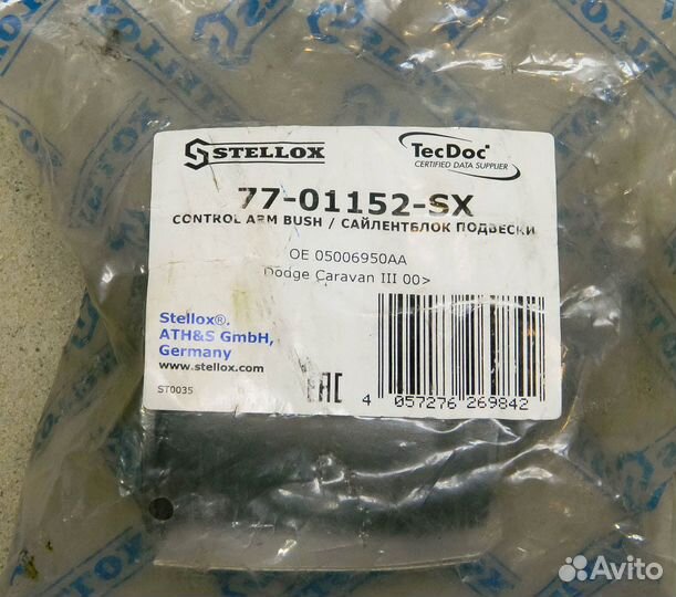 Сайлентблок задней рессоры Dodge Caravan 3