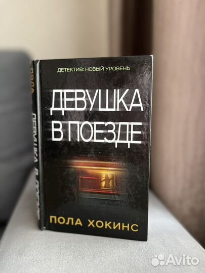 Книги. Детектив: новый уровень