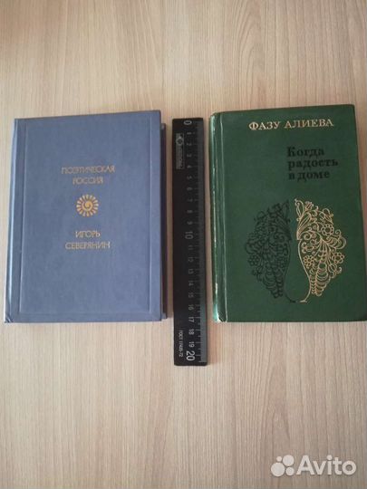 Поэзия И.Северянин, Ф.Алиева, О.Фокина, С.Викулов