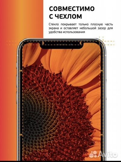 Защитное стекло iPhone 11 XR