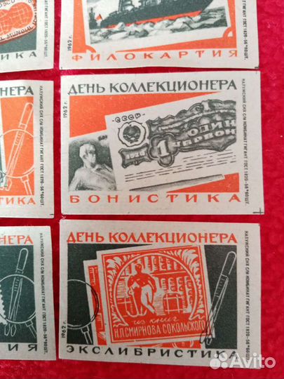 Спичечные этикетки. День коллекционера