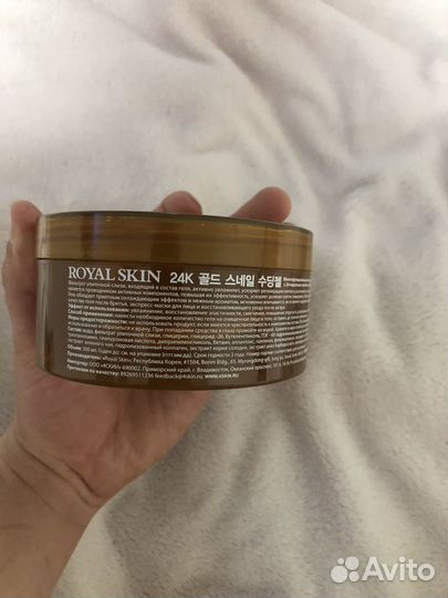 Многофункциональный гель для лица и тела