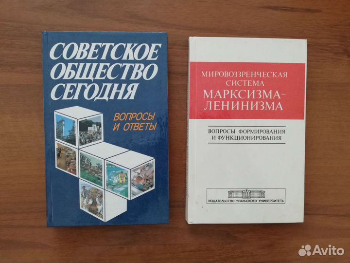 Книги СССР. Медицина. Обществоведение