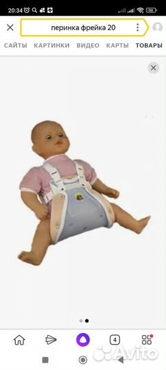 Перинка фрейка 20